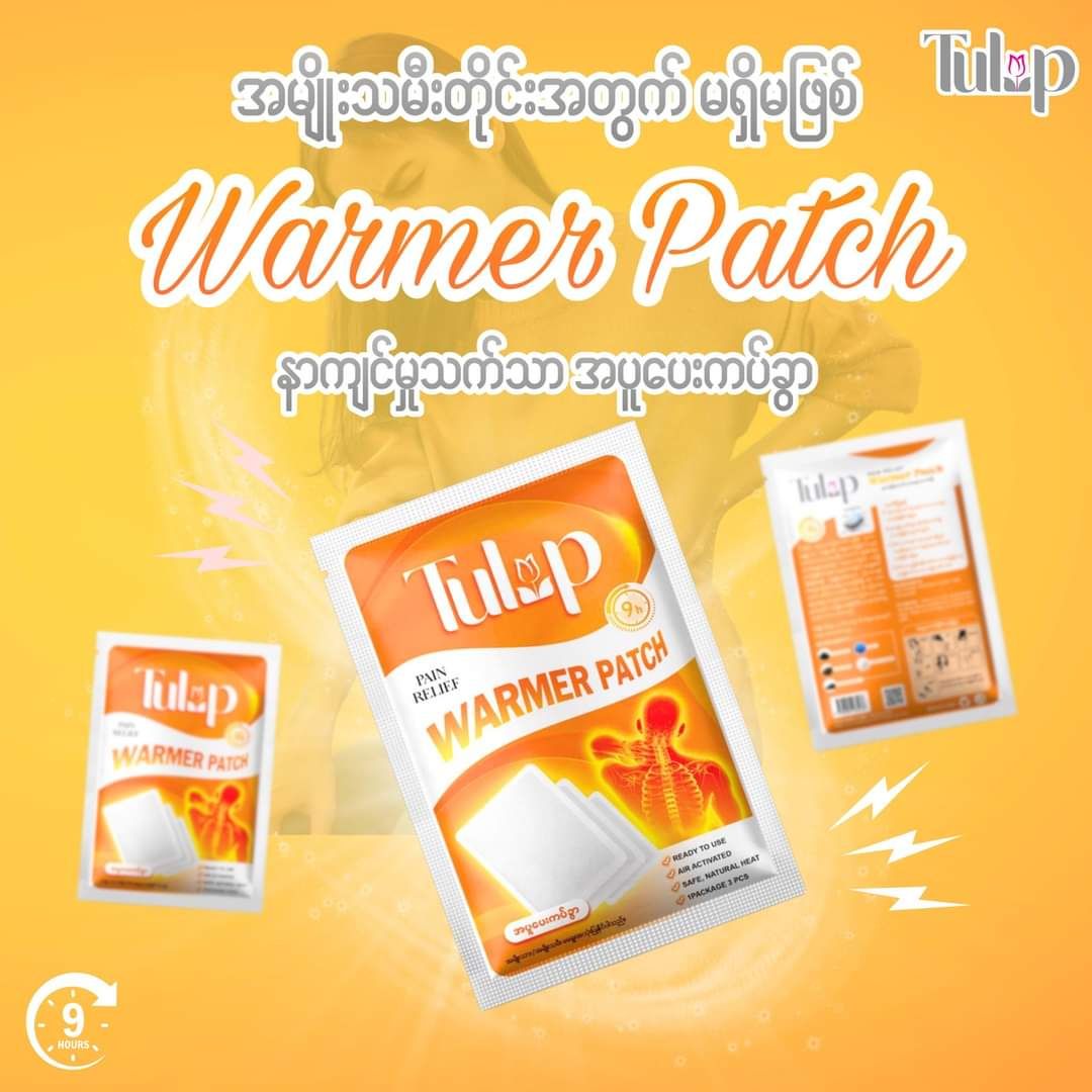 Tulip_Warmer Patch_0