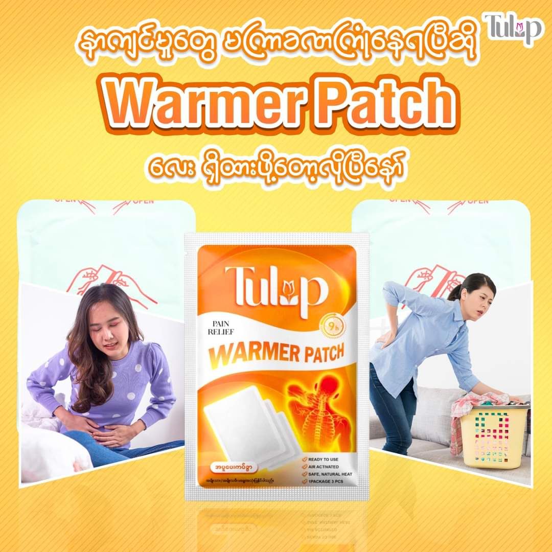 Tulip_Warmer Patch_6