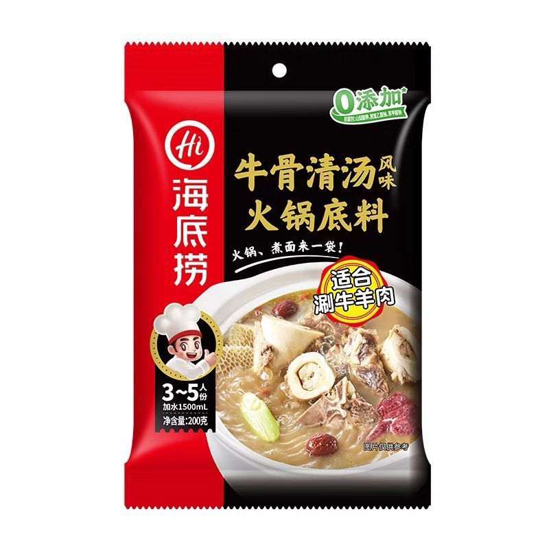 Haidilao Beef Broth_0