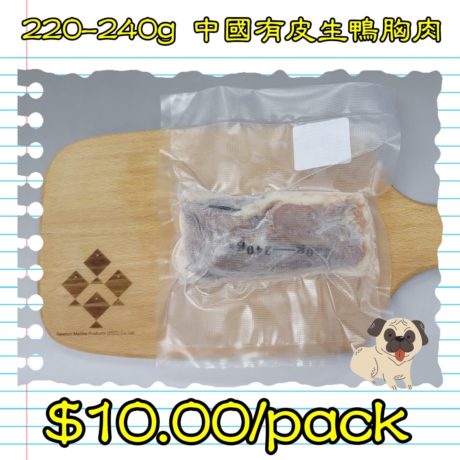 220-240g 中國有皮生鴨胸肉_1