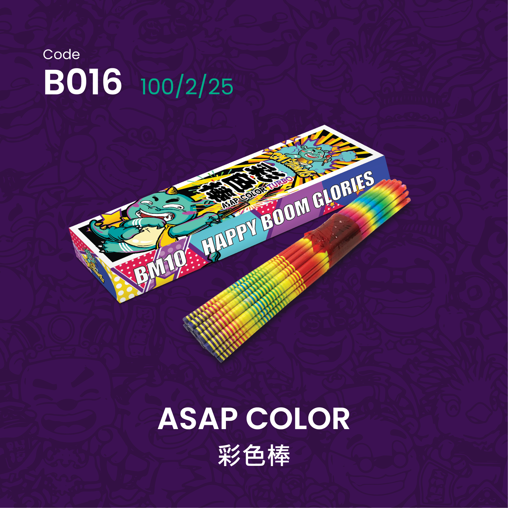 B016 | ASAP COLOR 彩色棒_0