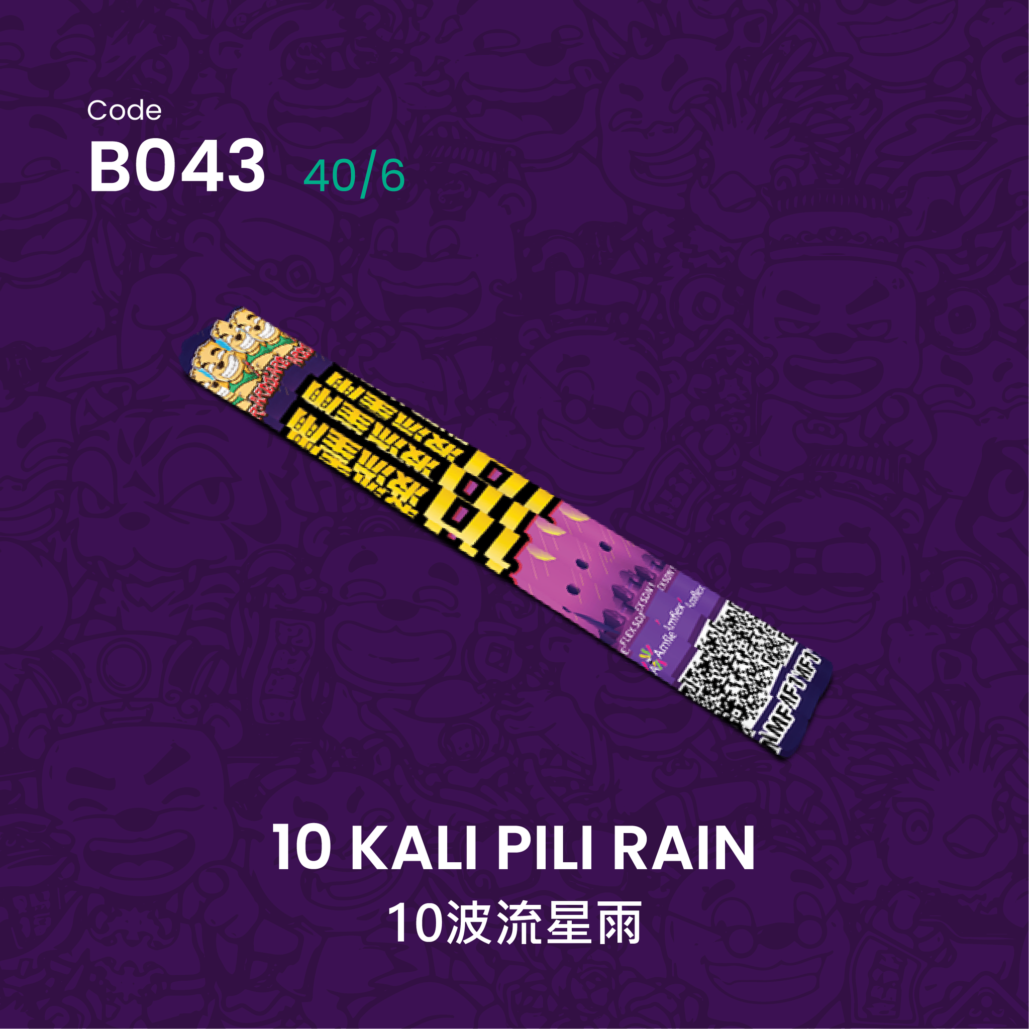 B043 | 10 KALI PILI RAIN 10波流星雨 _0