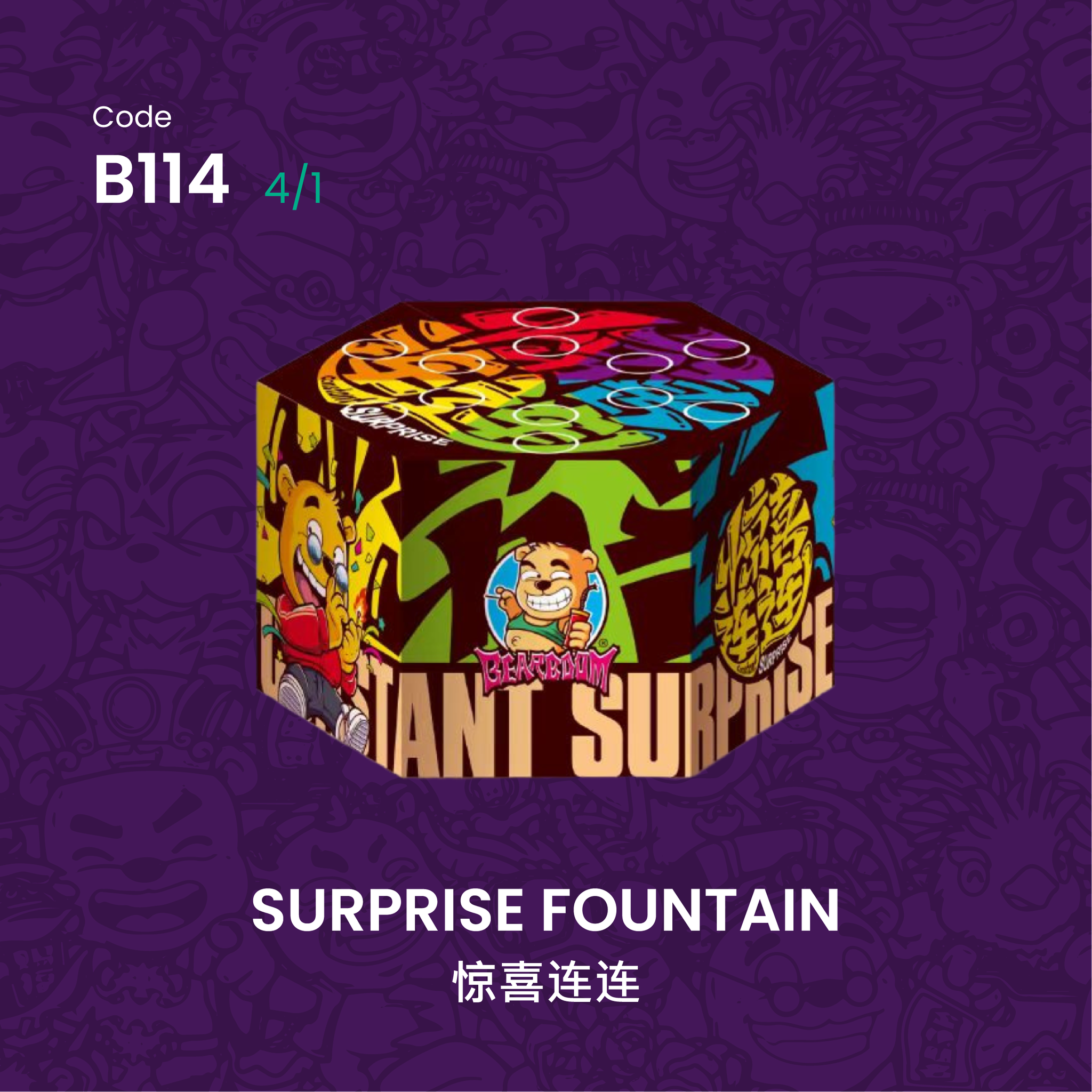 【PRE-OREDER】B114 | SURPRISE FOUNTAIN 惊喜连连_1