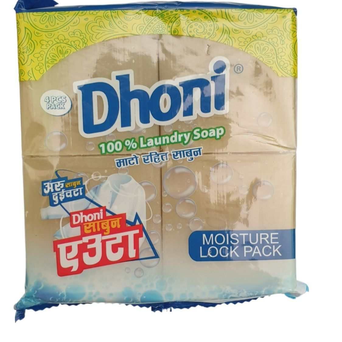 Dhoni Laundry Soap Gold (Pack of 4), 900gm_0