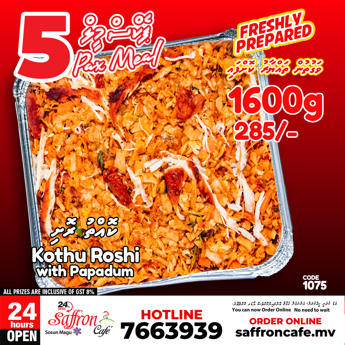 Pax Meal - Chicken Kothu Roshi_0