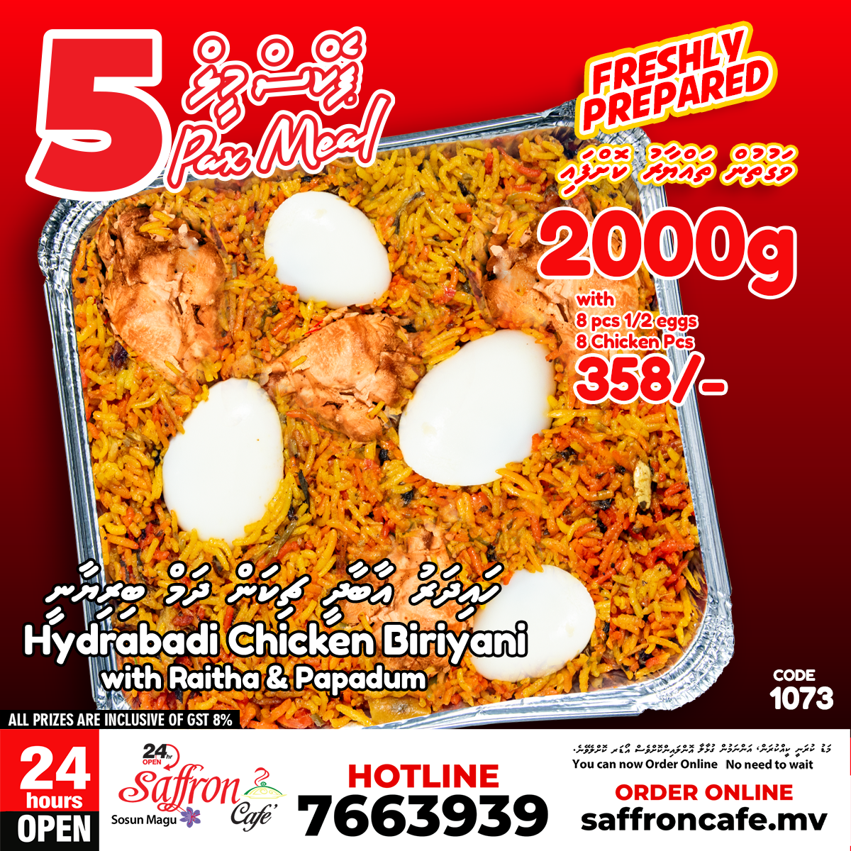 Pax Meal - Indian Hyderabadi Chicken Biriyani_0