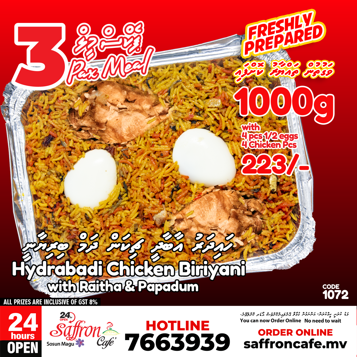 Pax Meal - Indian Hyderabadi Chicken Biriyani_1