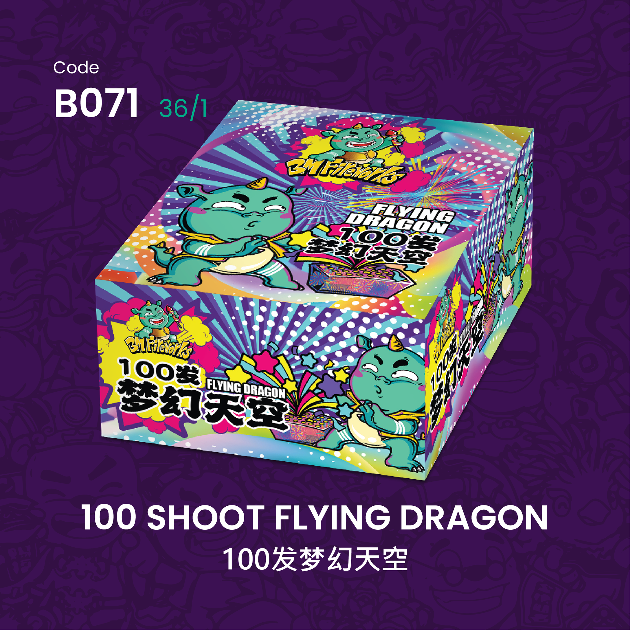 B071 | 100 SHOOT FLYING DRAGON 100发梦幻天空（带笛音）_0