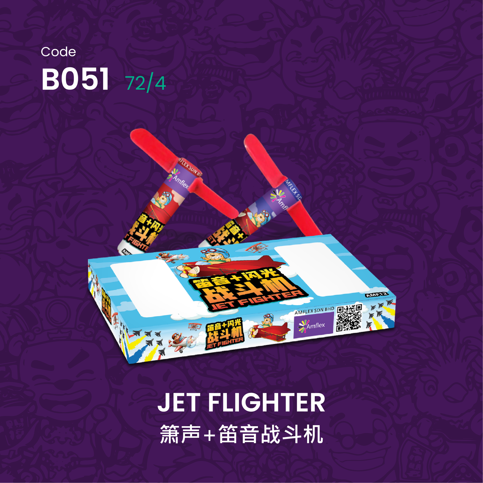 B051 | JET FLIGHTER 箫声+笛音战斗机_0