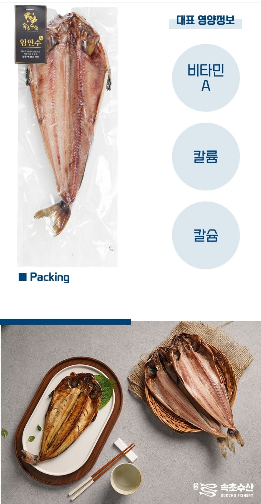 반건조 임연수 300~330g_2