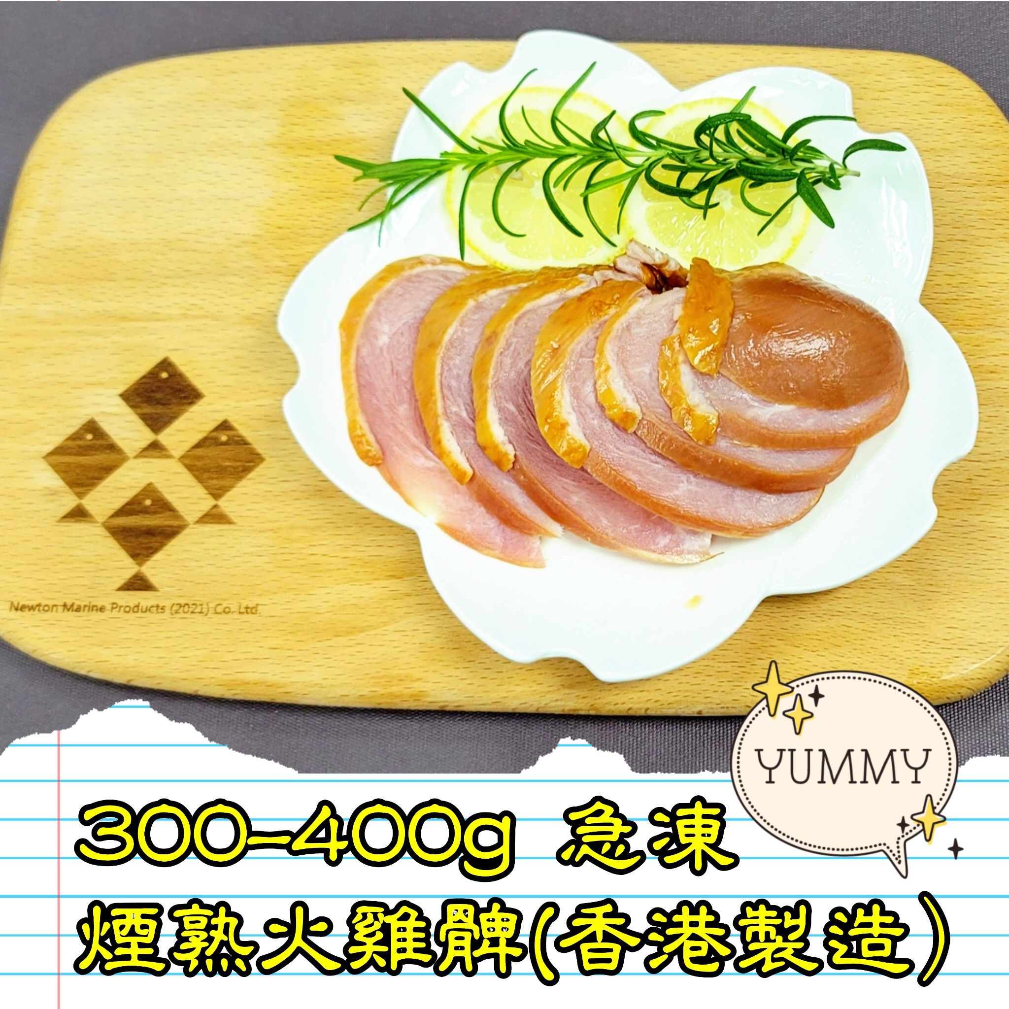 300-400g 急凍煙熟火雞髀 (香港製造)_1