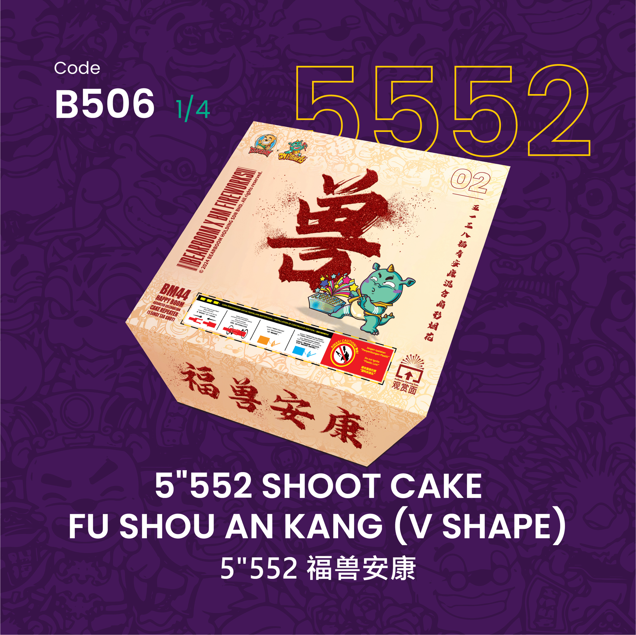 B506 |5"552 SHOOT CAKE  FU SHOU AN KANG (V SHAPE) 5"552 - 福兽安康 （一套4粒）_2