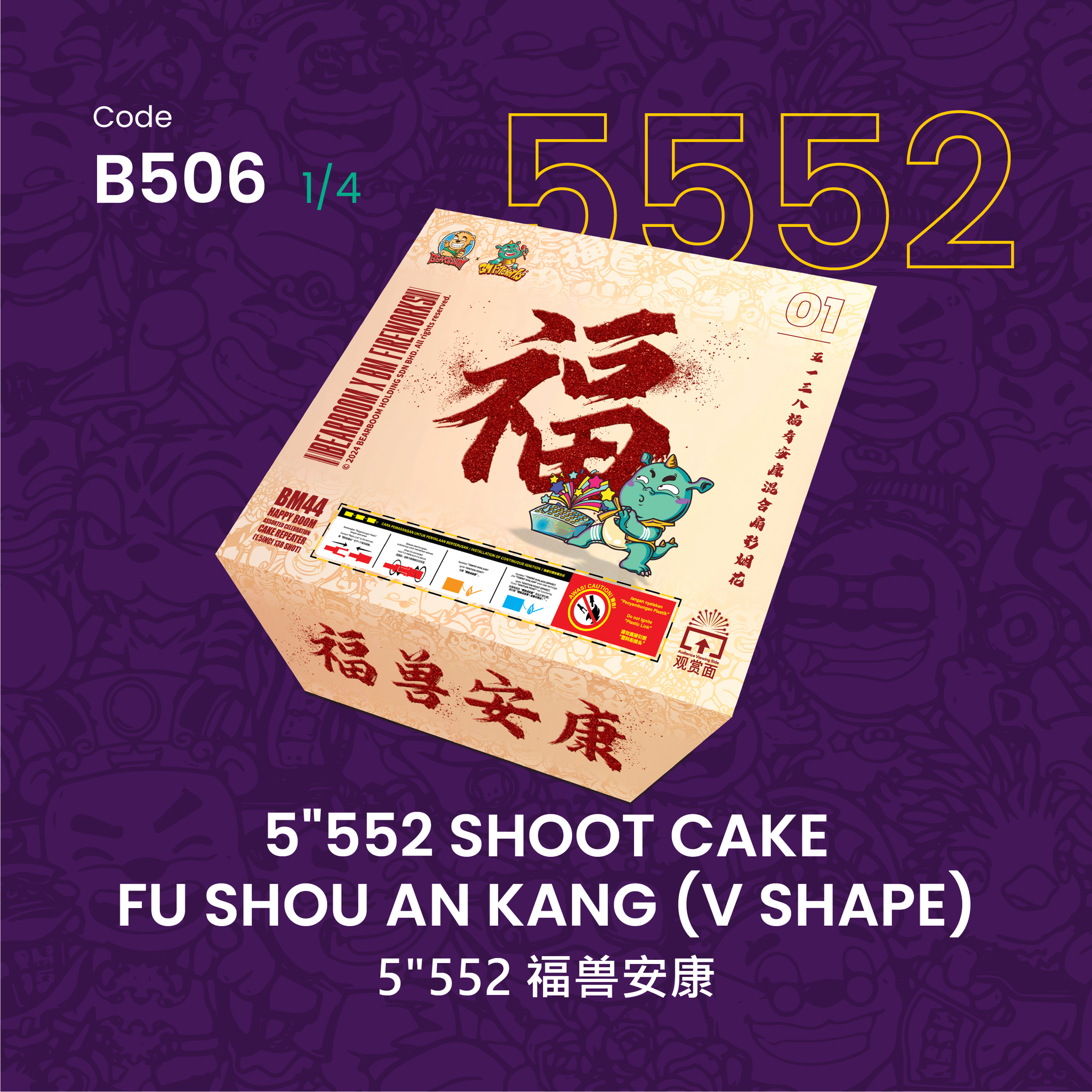 B506 |5"552 SHOOT CAKE  FU SHOU AN KANG (V SHAPE) 5"552 - 福兽安康 （一套4粒）_1