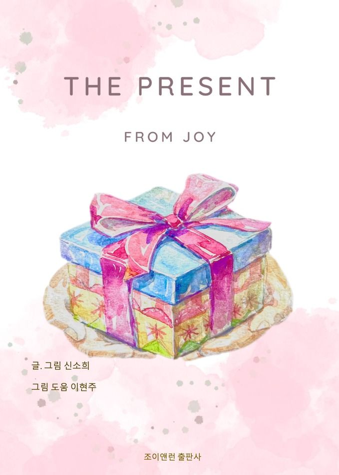 The Present from Joy_0