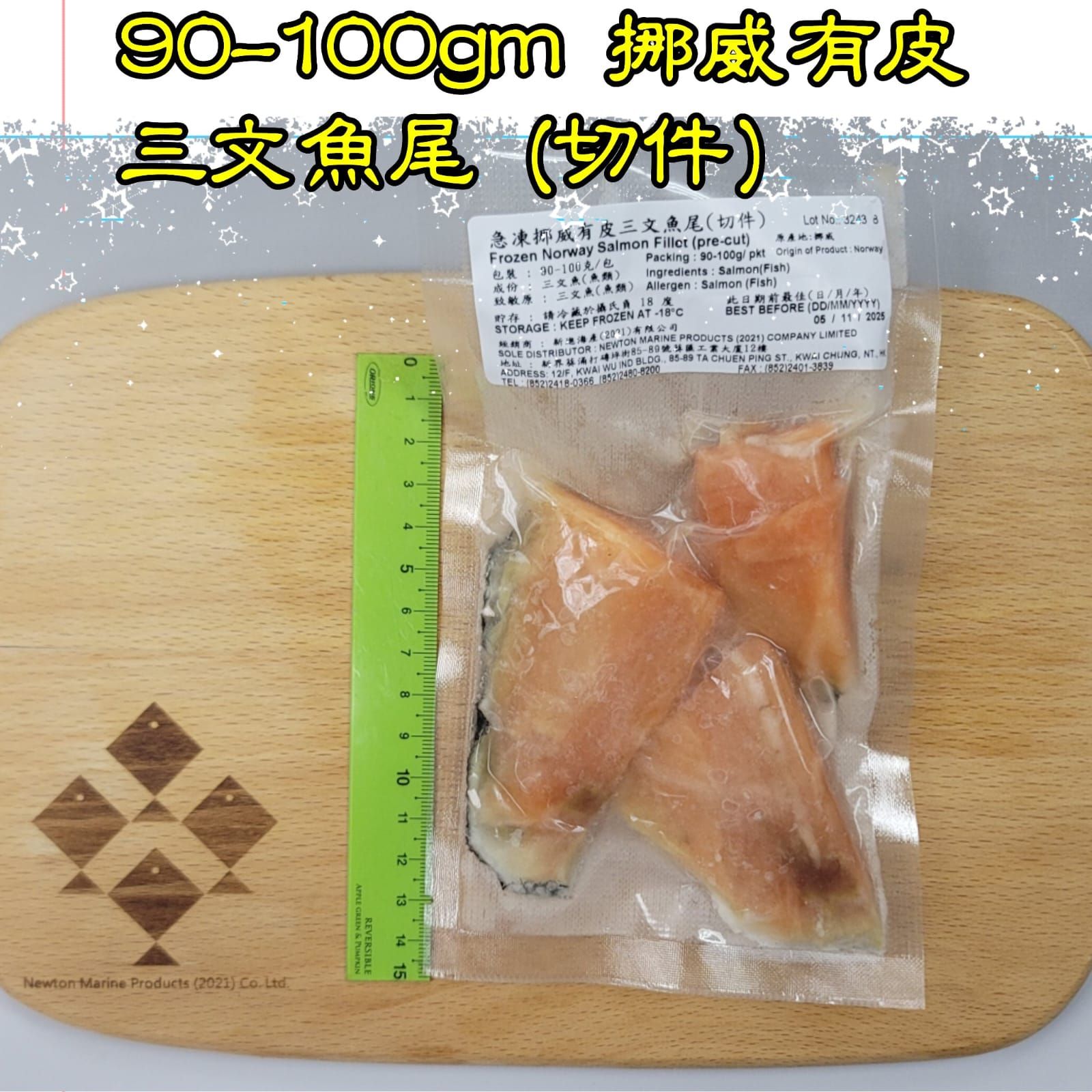 90-100gm 挪威 有皮三文魚尾 (切件)_2