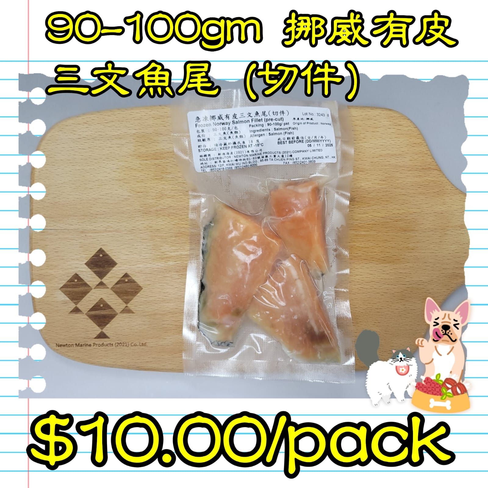 90-100gm 挪威 有皮三文魚尾 (切件)_0