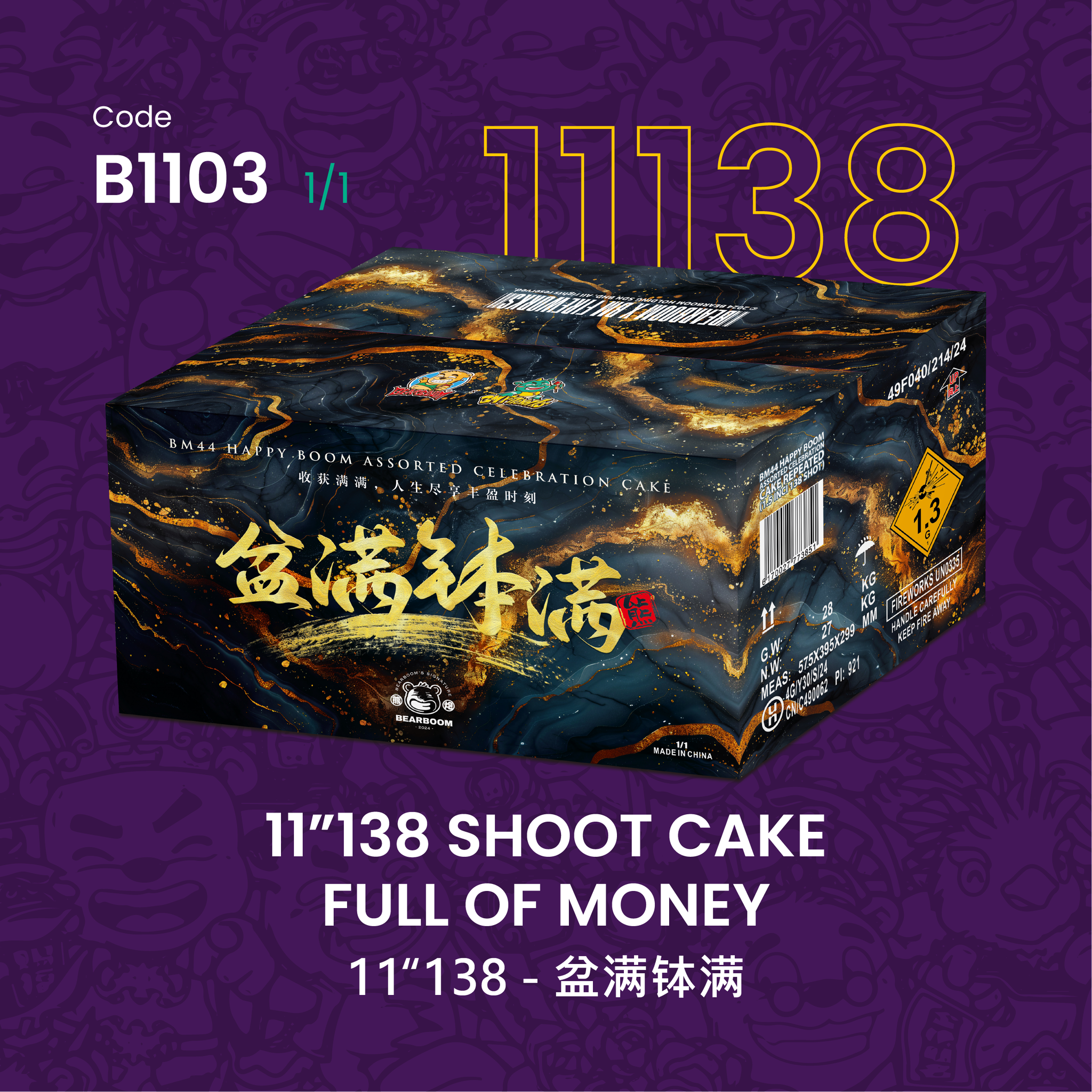 【COMING SOON】B1103 | 11"138 SHOOT CAKE - FULL OF MONEY 11"138 - 盆满钵满_0