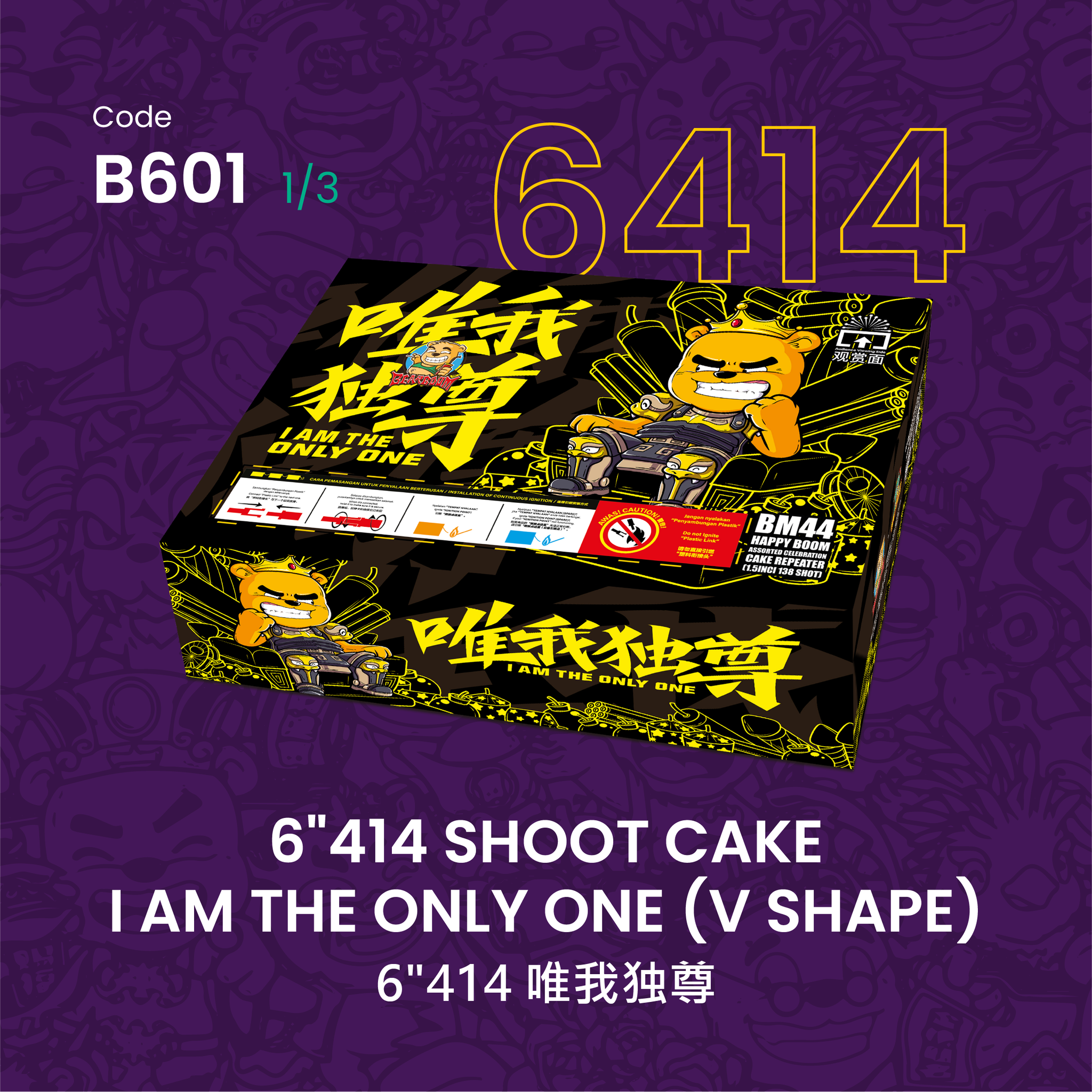 B601 | 6"414 SHOOT CAKE  I AM THE ONLY ONE (V SHAPE) 6"414 - 唯我独尊_4