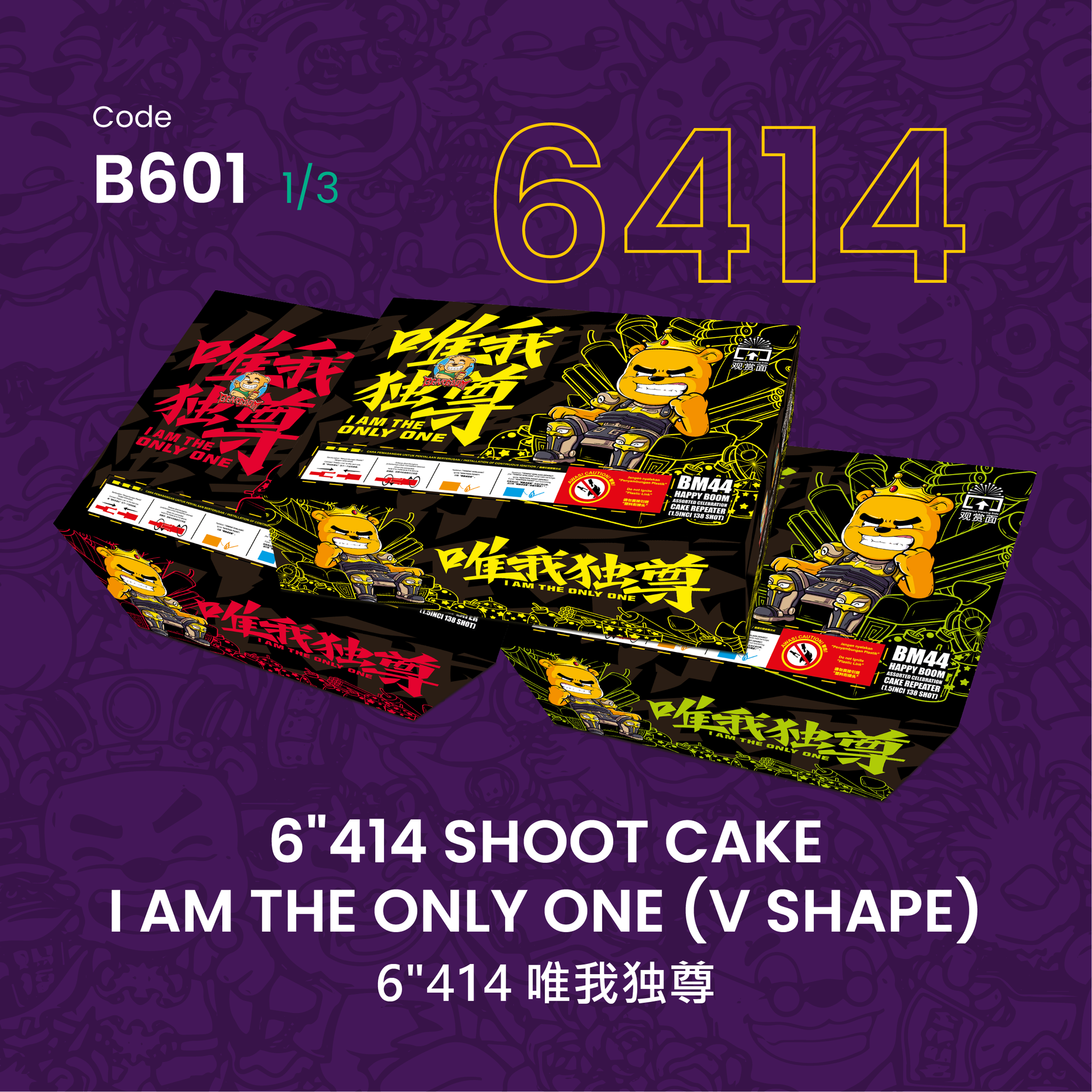 B601 | 6"414 SHOOT CAKE  I AM THE ONLY ONE (V SHAPE) 6"414 - 唯我独尊_0