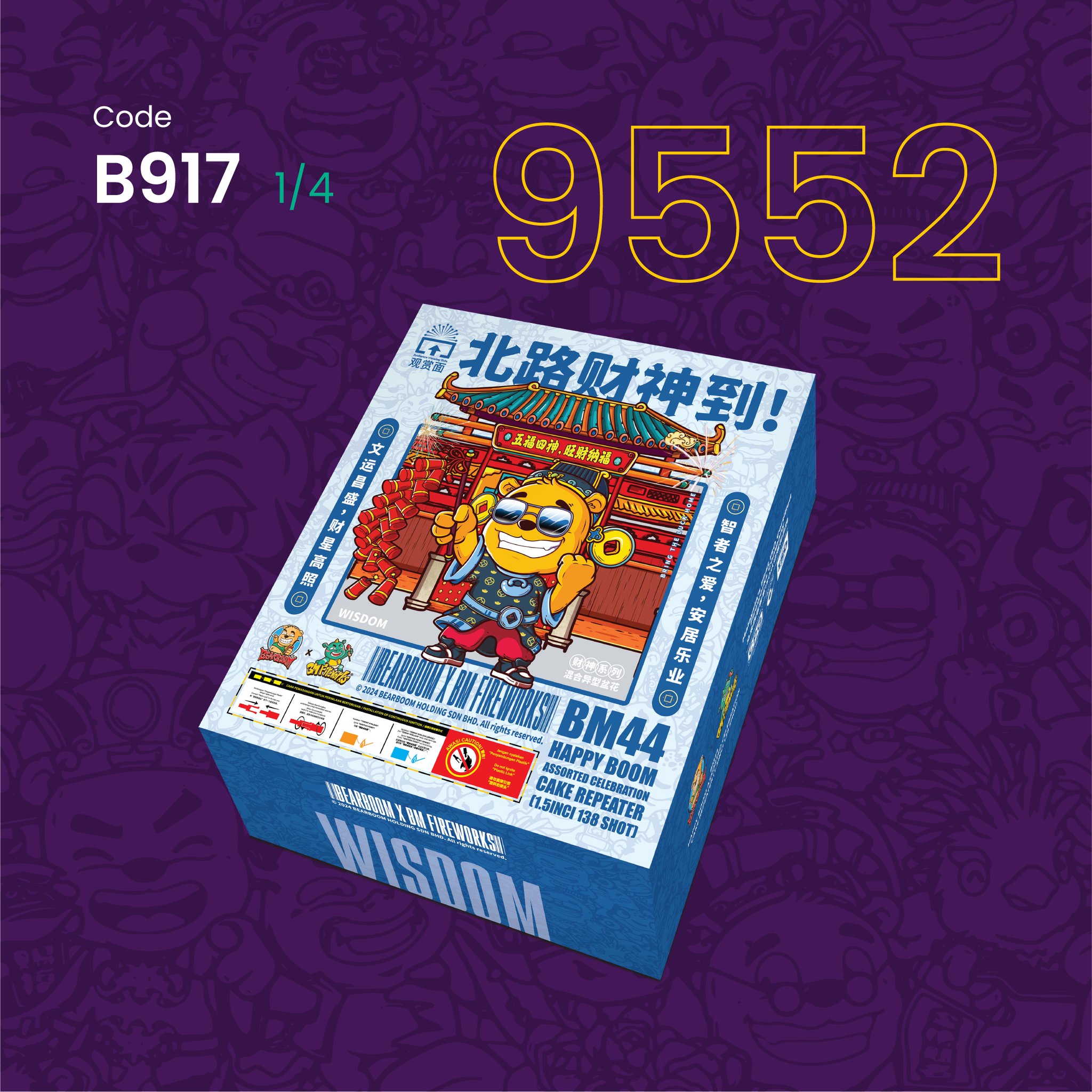 B917 | 9"552 SHOOT CAKE  GOD FOR WEALTH (STRAIGHT + V SHAPE) 9寸高552发  四方财神_8