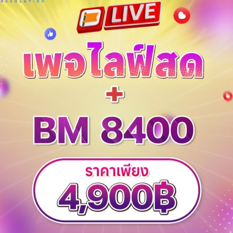 เพจ Live Boot promote _0