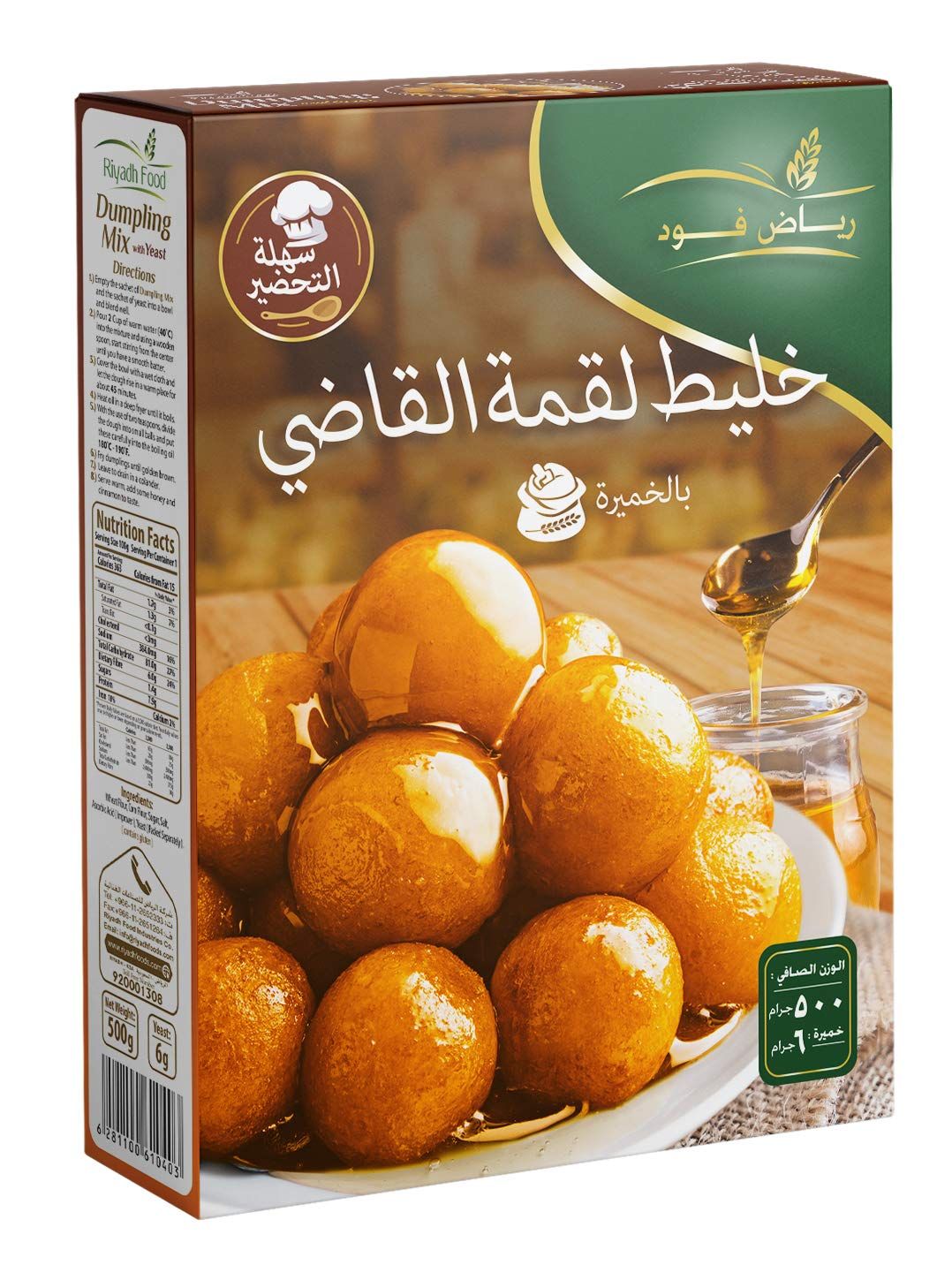 Riyadh Food Dumpling Mix 500gm_0