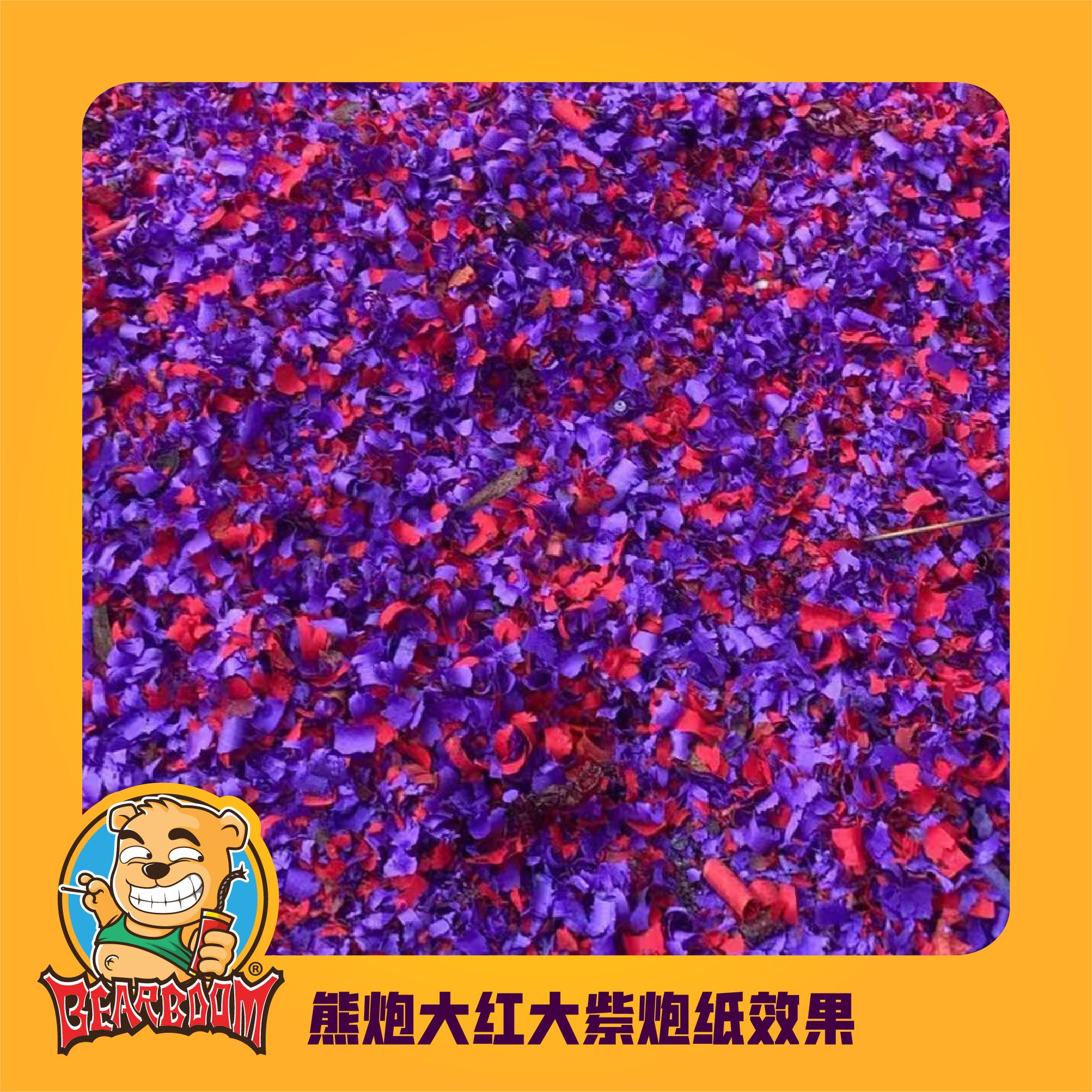 B083 | 168 FEET MIX (SUPER RED & PURPLE) 精品 168尺（红红紫紫）特红+特紫 (1PCS)_1