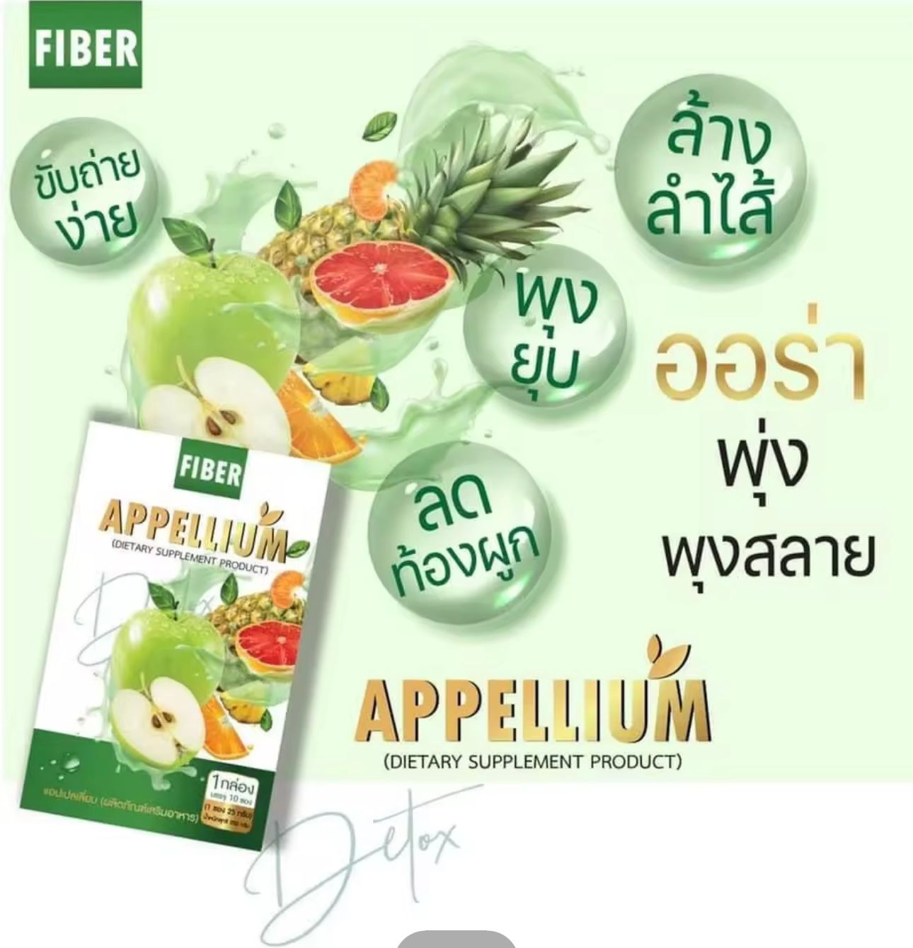 MATA Appellium Collagen Fiber 200g (10 Sachets)_3