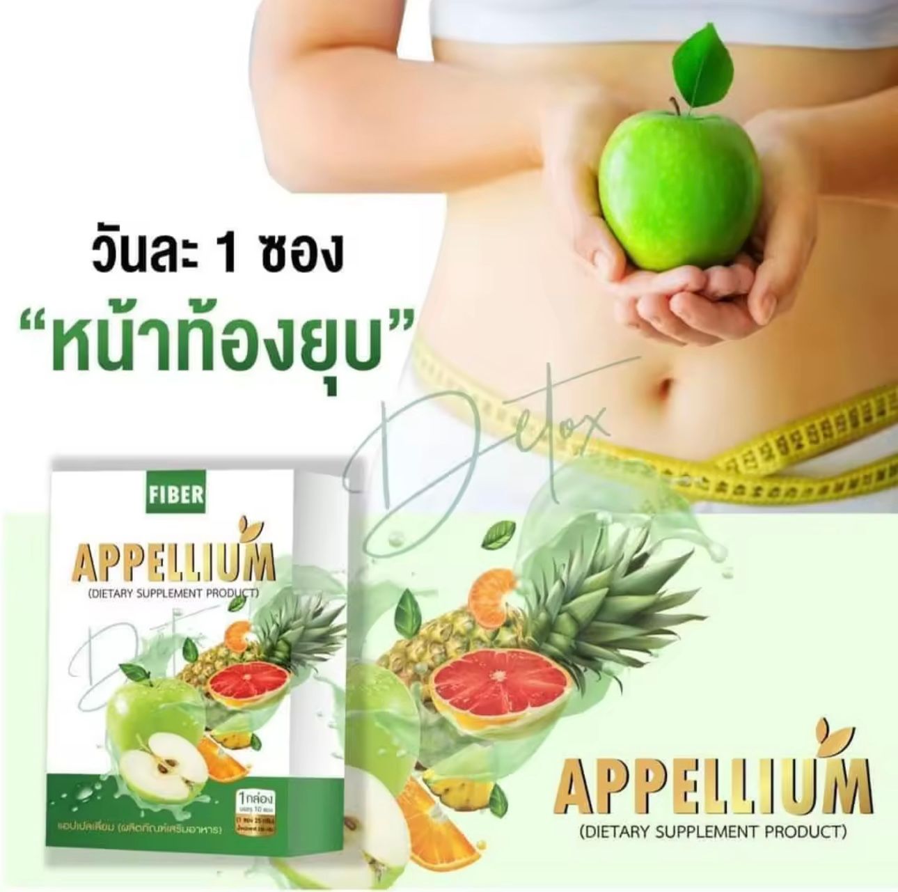 MATA Appellium Collagen Fiber 200g (10 Sachets)_2