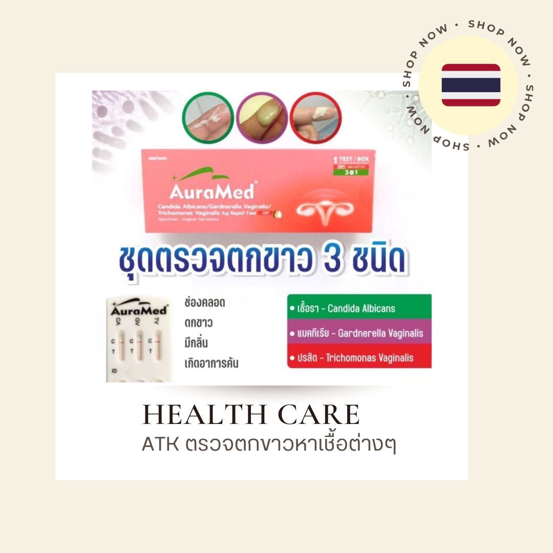 ATK ชุดตรวจตกขาว เชื้อไวรัส , ชุดตรวจ HIV_1