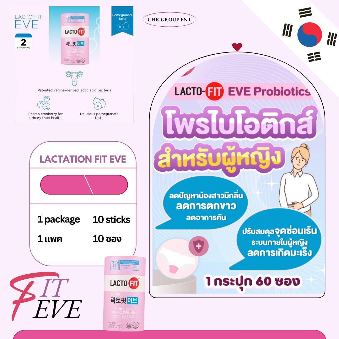 LACTO FIT EVE 🇰🇷 ปรับสมดุลภายในผู้หญิง ปันหาตกขาว_0