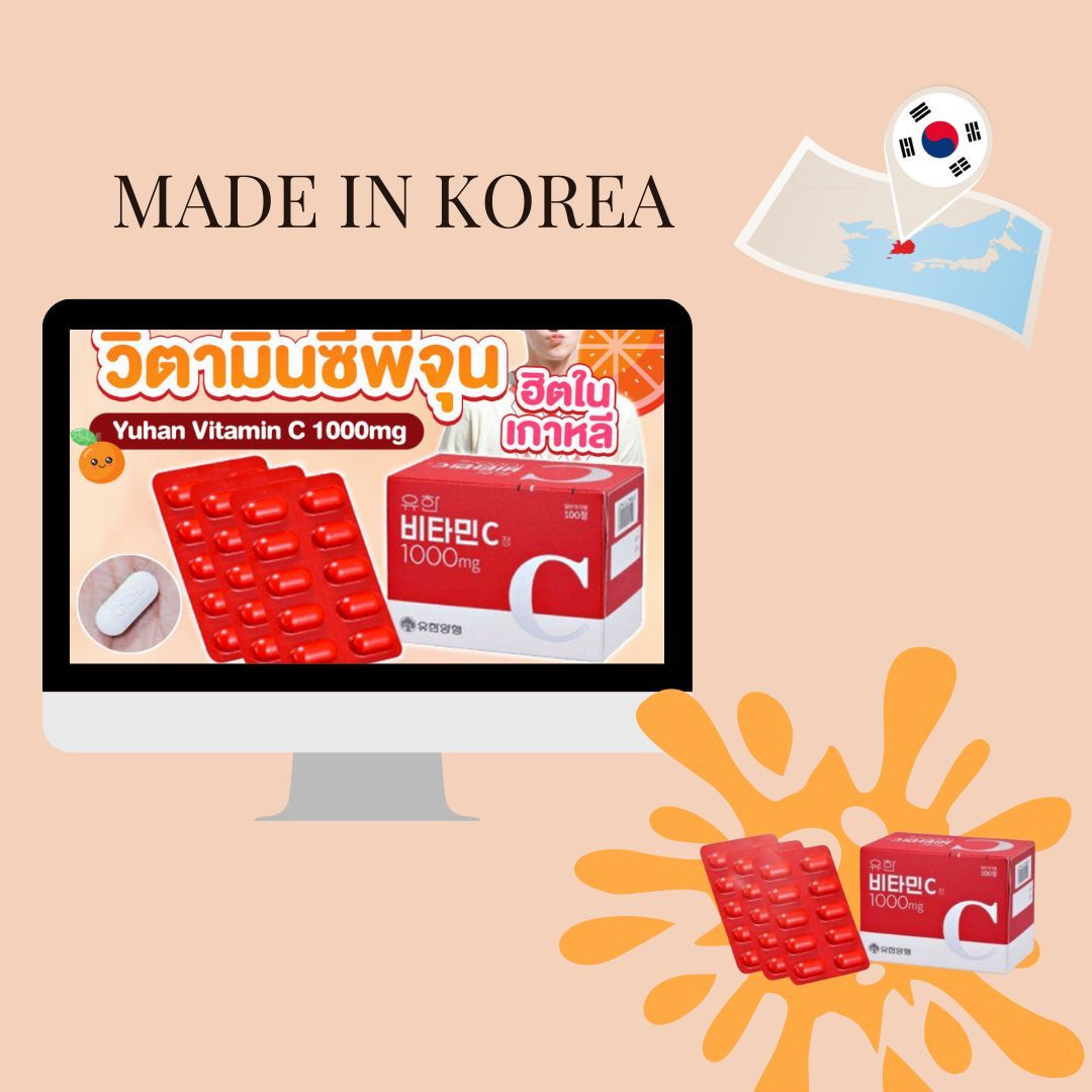 VITAMIN KOREA🇰🇷  ราคาต่อ 1 แผง/10เม็ด_0