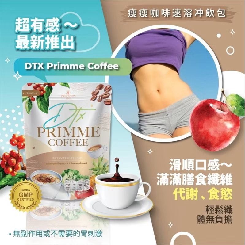 Dtx Primme Coffee (10 Sachets)_1