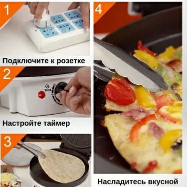 PIZZA MAKER_2