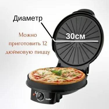 PIZZA MAKER_3