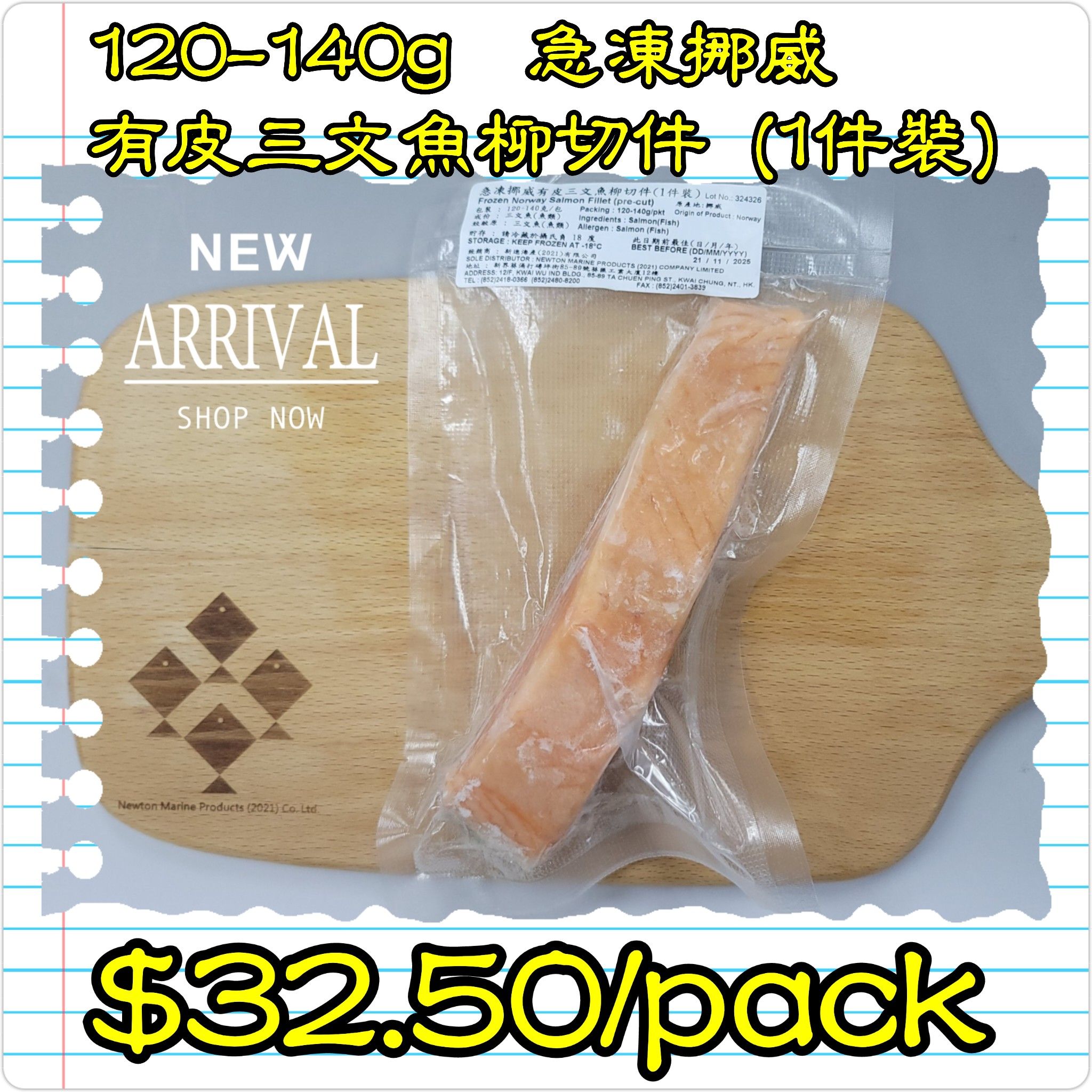 120-140g 挪威 急凍有皮三文魚柳切件 (1件裝)_0
