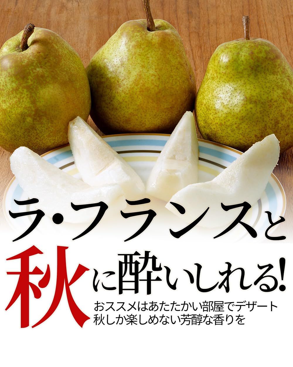 Japan Yamagata La France Pear_2