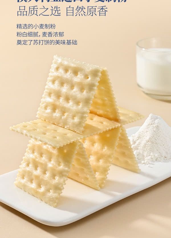 Member's Mark 海盐苏打饼干 1.5kg_3