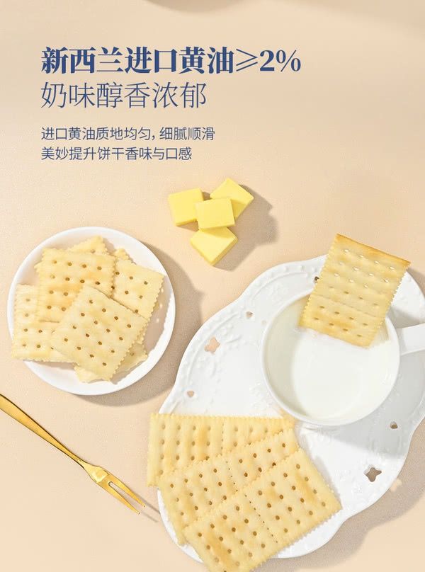 Member's Mark 海盐苏打饼干 1.5kg_4