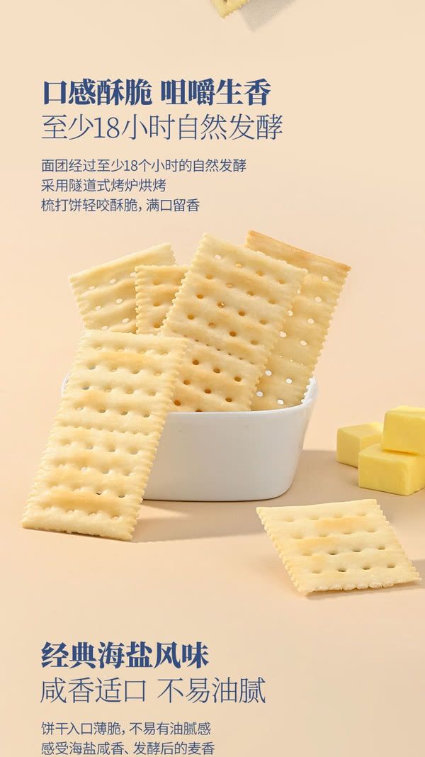 Member's Mark 海盐苏打饼干 1.5kg_5