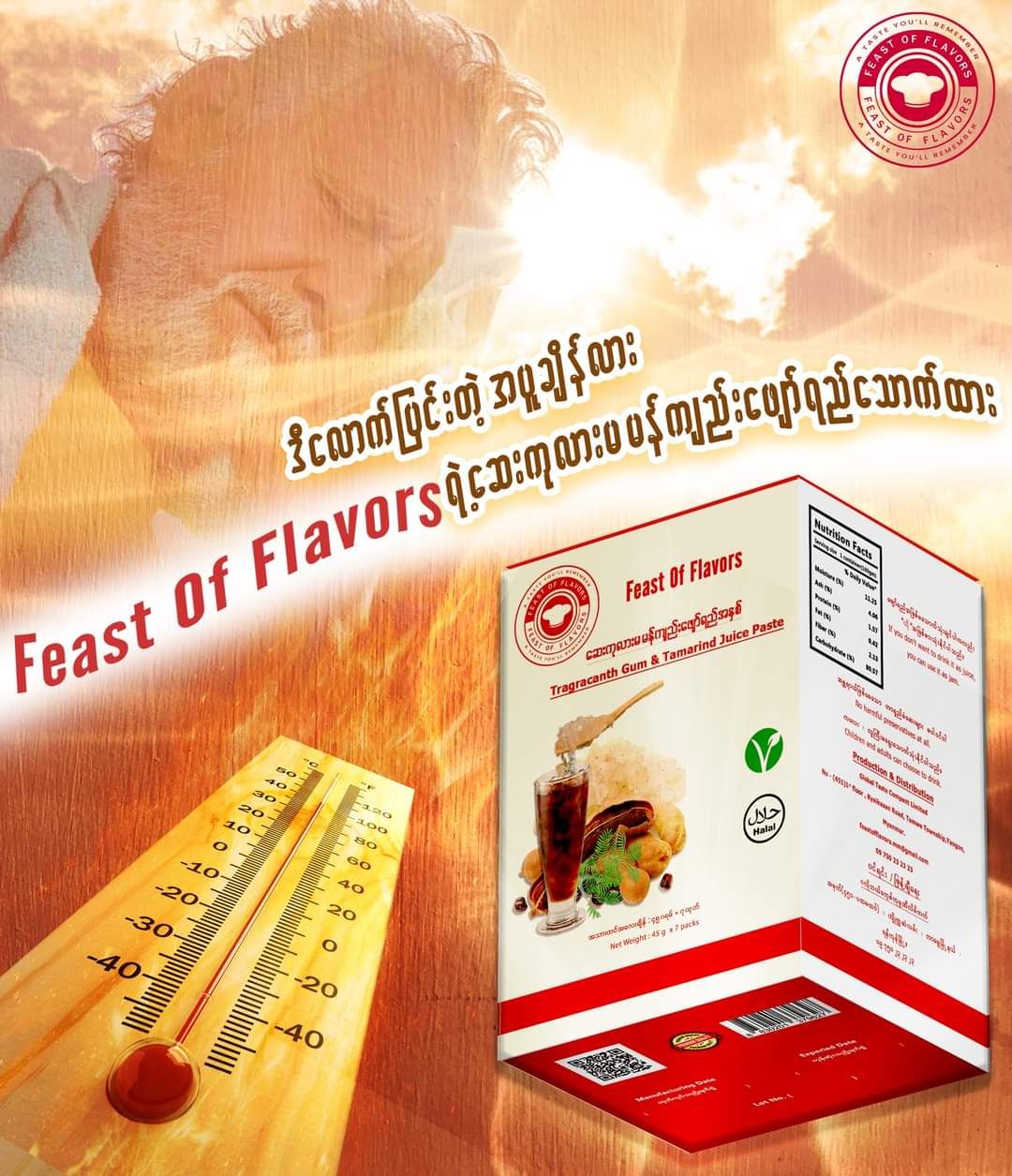 Feast Of Flavors_ဆေးကုလားမ မန်ကျည်းဖျော်ရည်အနှစ်_9