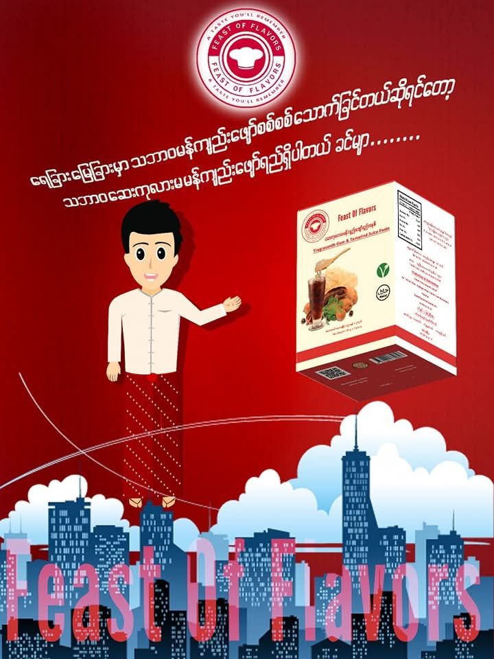 Feast Of Flavors_ဆေးကုလားမ မန်ကျည်းဖျော်ရည်အနှစ်_31