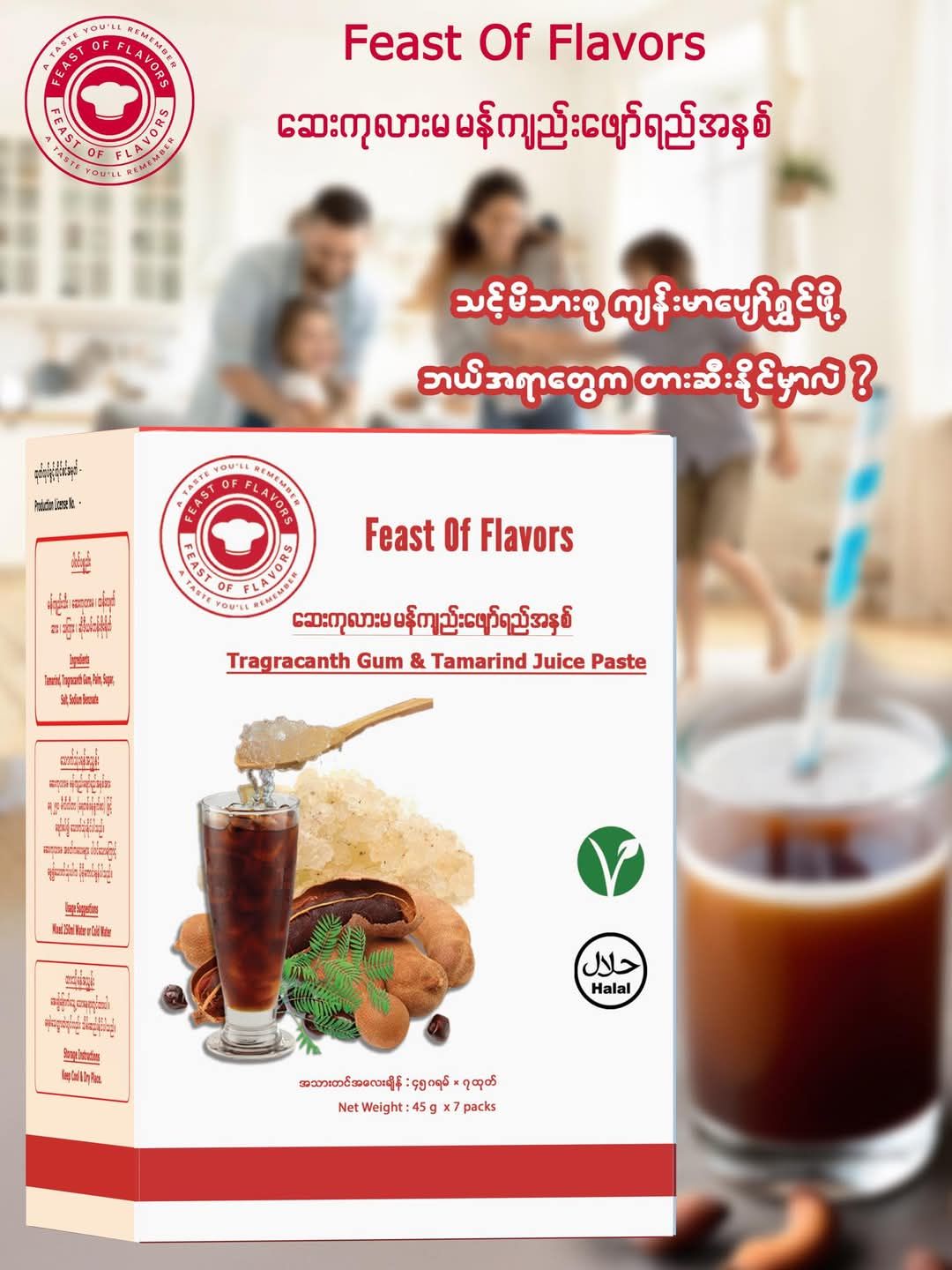 Feast Of Flavors_ဆေးကုလားမ မန်ကျည်းဖျော်ရည်အနှစ်_34