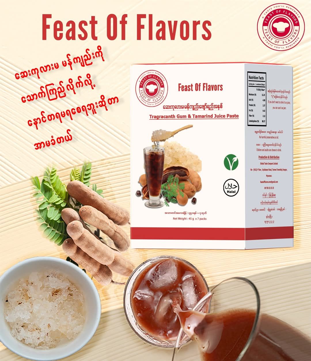 Feast Of Flavors_ဆေးကုလားမ မန်ကျည်းဖျော်ရည်အနှစ်_8