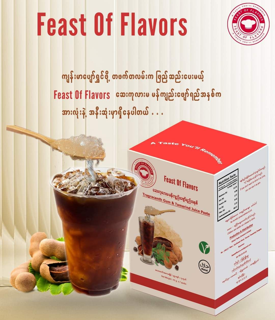 Feast Of Flavors_ဆေးကုလားမ မန်ကျည်းဖျော်ရည်အနှစ်_3