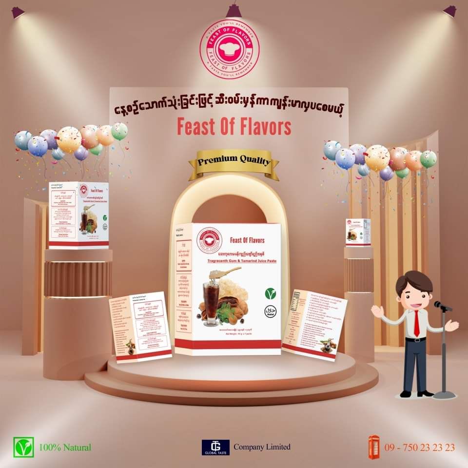 Feast Of Flavors_ဆေးကုလားမ မန်ကျည်းဖျော်ရည်အနှစ်_30