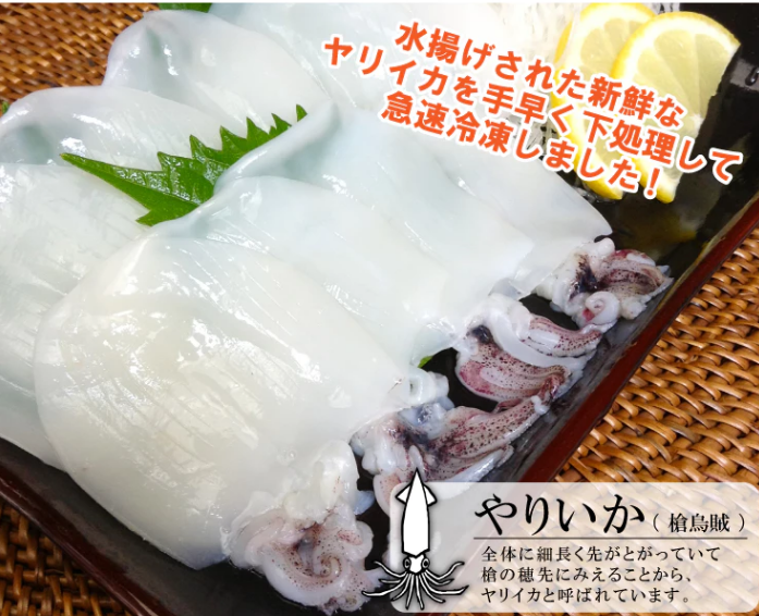 Shashimi- Baby Squid (tray pack) (200g) _1