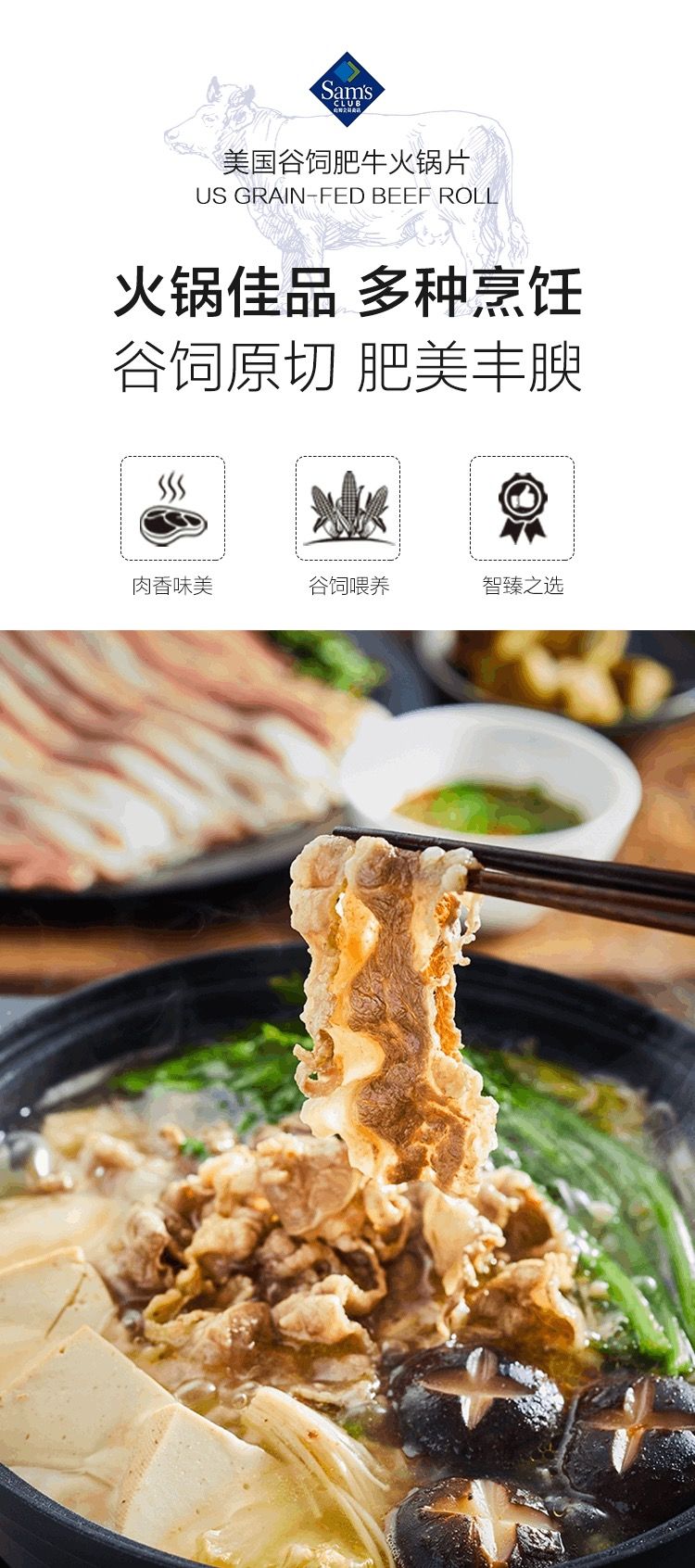 美国谷饲肥牛火锅片 1.3kg 预定 冷链（预计1月初到货）_1