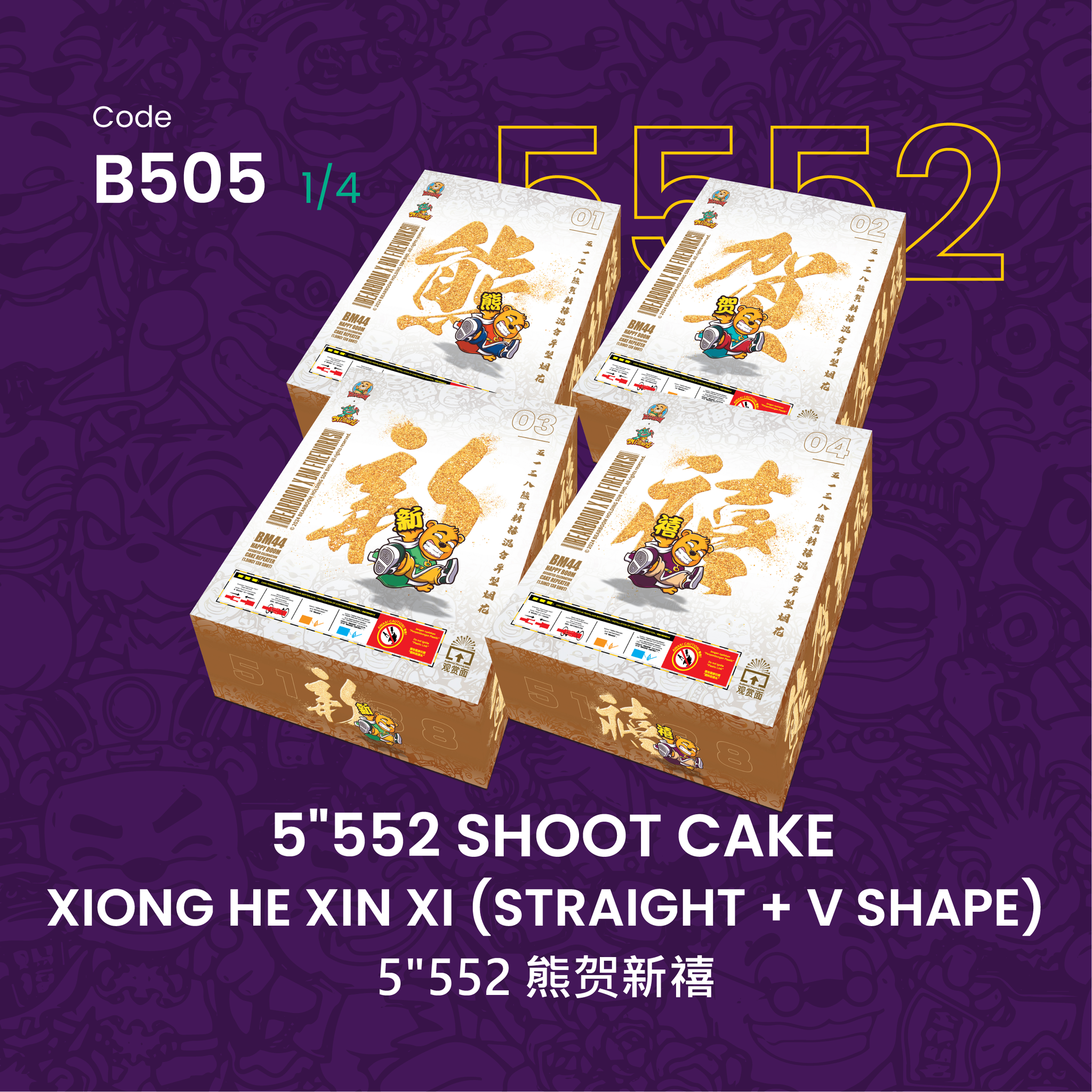 B505 | 5"552 SHOOT CAKE XIONG HE XIN XI (STRAIGHT + V SHAPE) 5"552 - 熊贺新禧 （一套4粒）_0