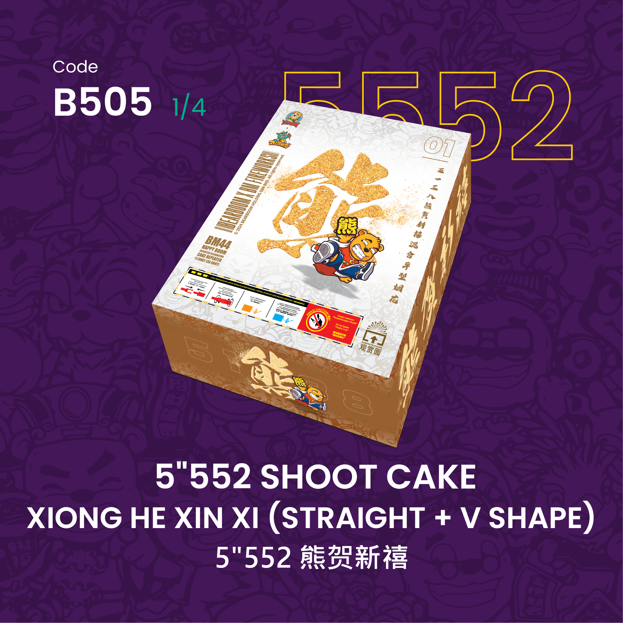 B505 | 5"552 SHOOT CAKE XIONG HE XIN XI (STRAIGHT + V SHAPE) 5"552 - 熊贺新禧 （一套4粒）_2